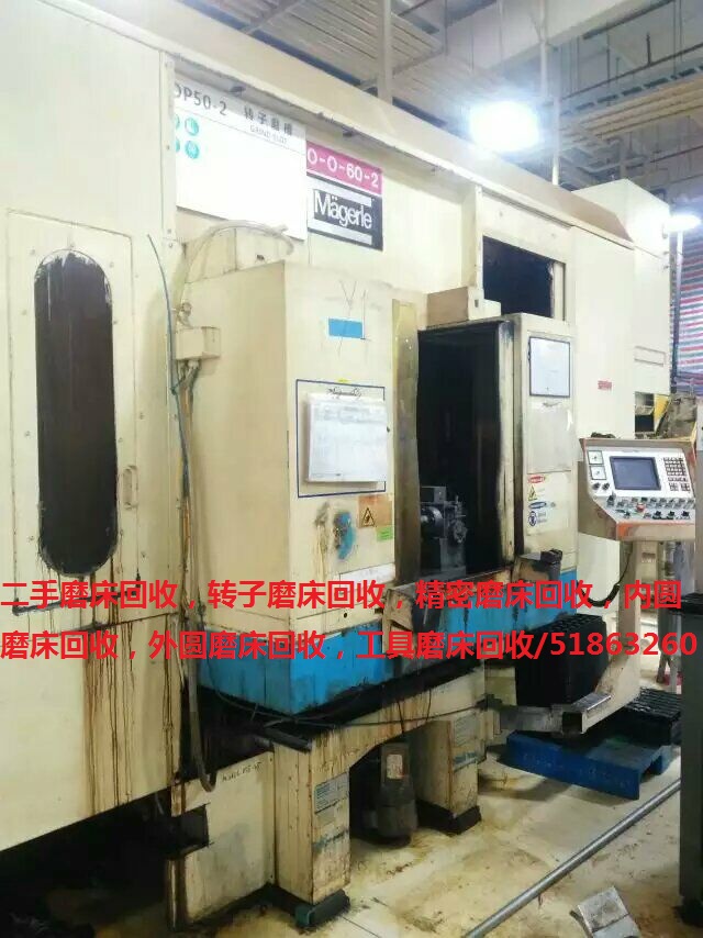 二手機械設(shè)備回收